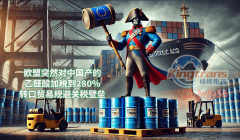 转口商业出【沉磅突围】欧盟对中国挪动式起落